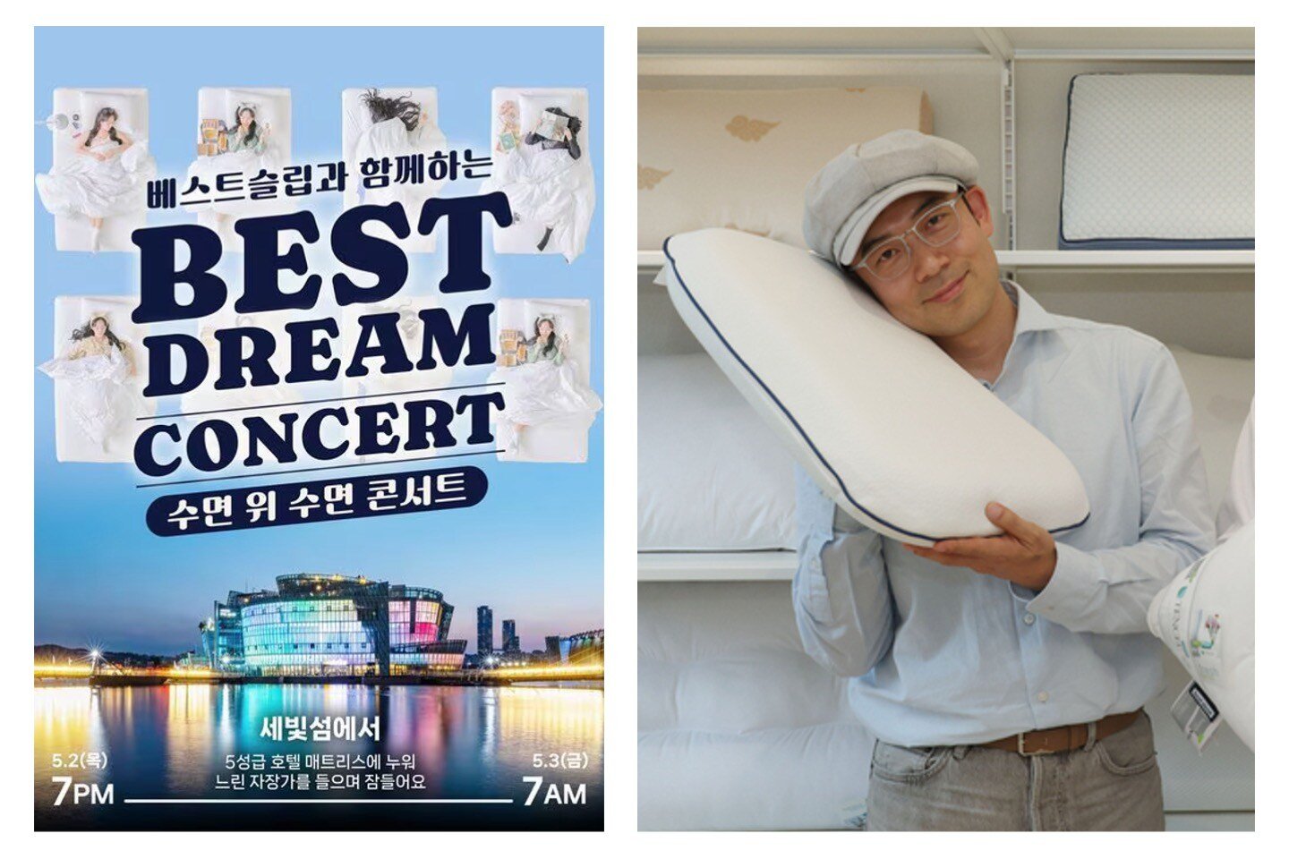 Poster announces the Best Dream Concert, and a man rests his head on a pillow 