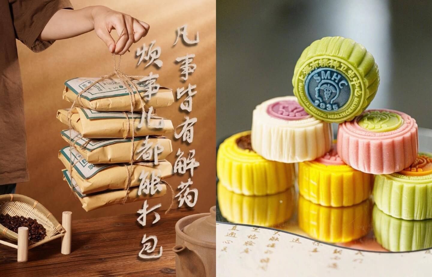 Coffee packaged in brown paper like traditional Chinese medicine, and mooncakes with a mental health emblem 